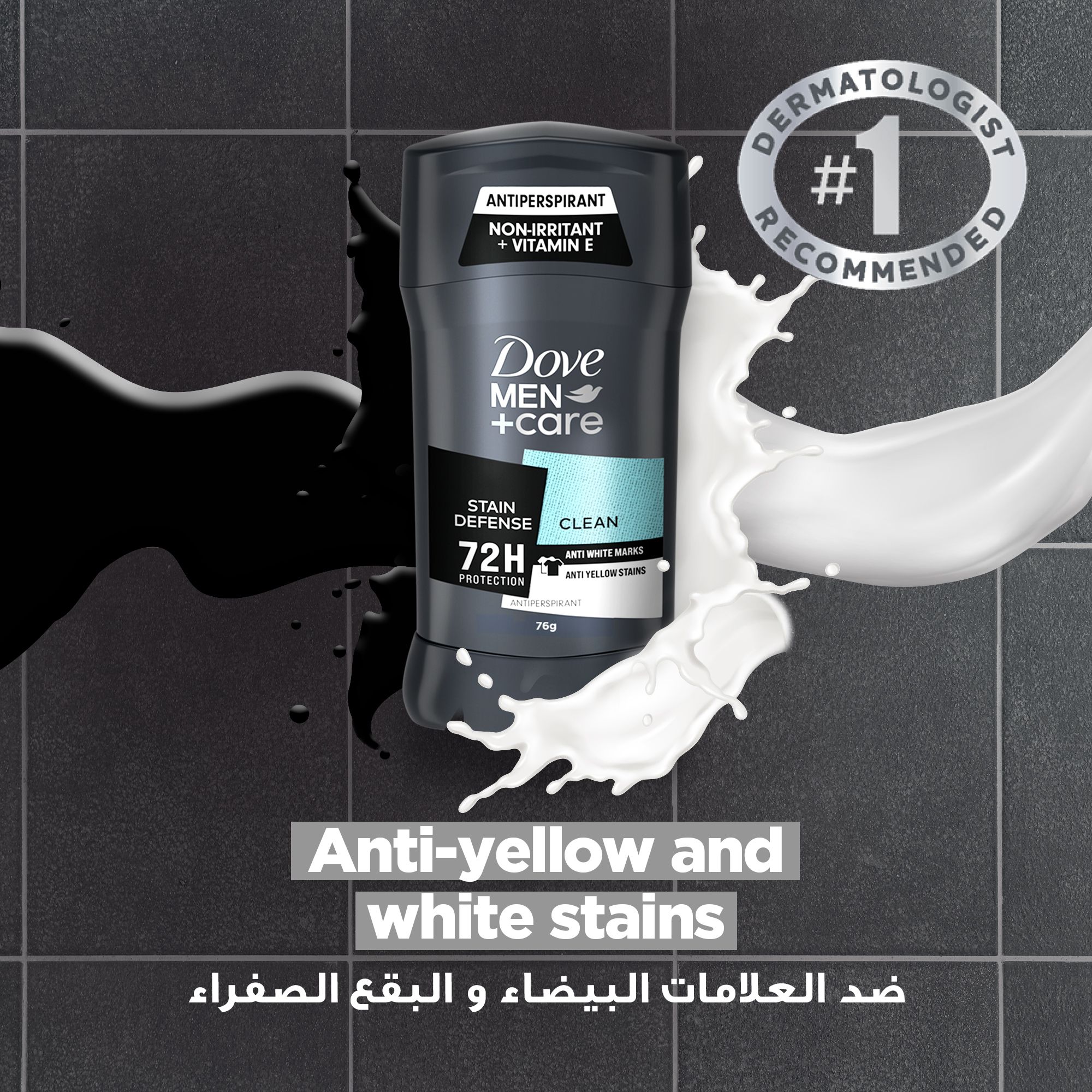 دوف مين+كير كريم حماية ضد البقع 12x76جم