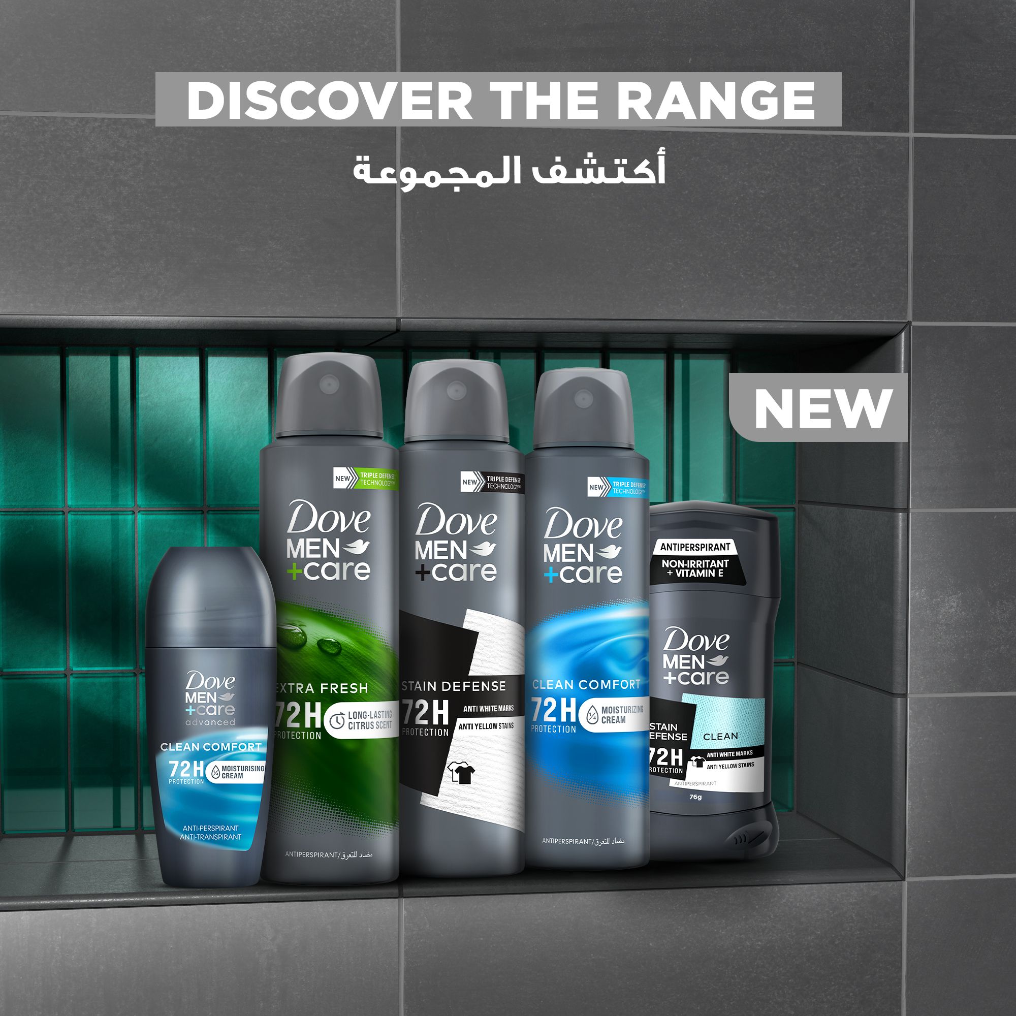 دوف مين+كير كريم حماية ضد البقع 12x76جم