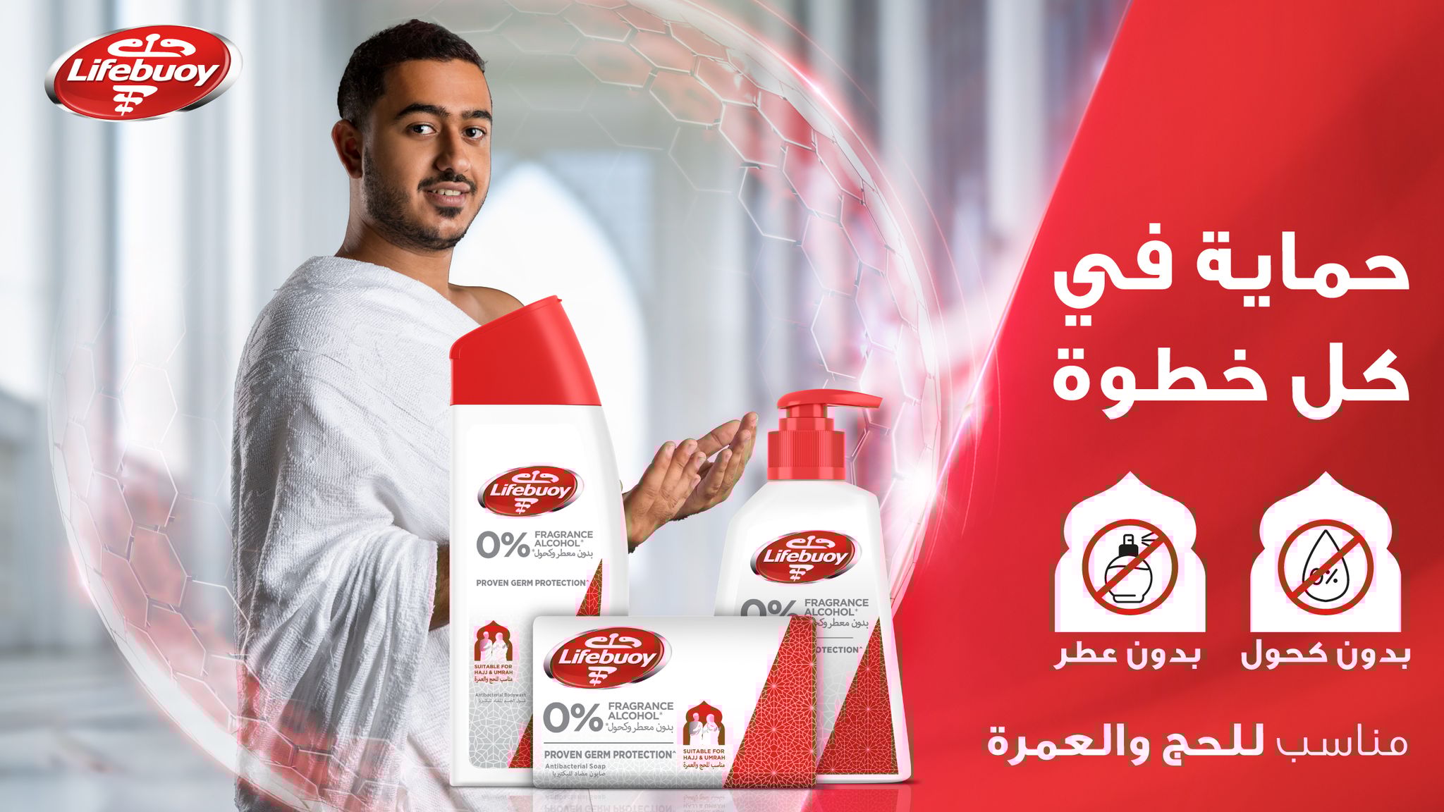 لايفبوي غسول جسم ضد البكتيريا 300مل