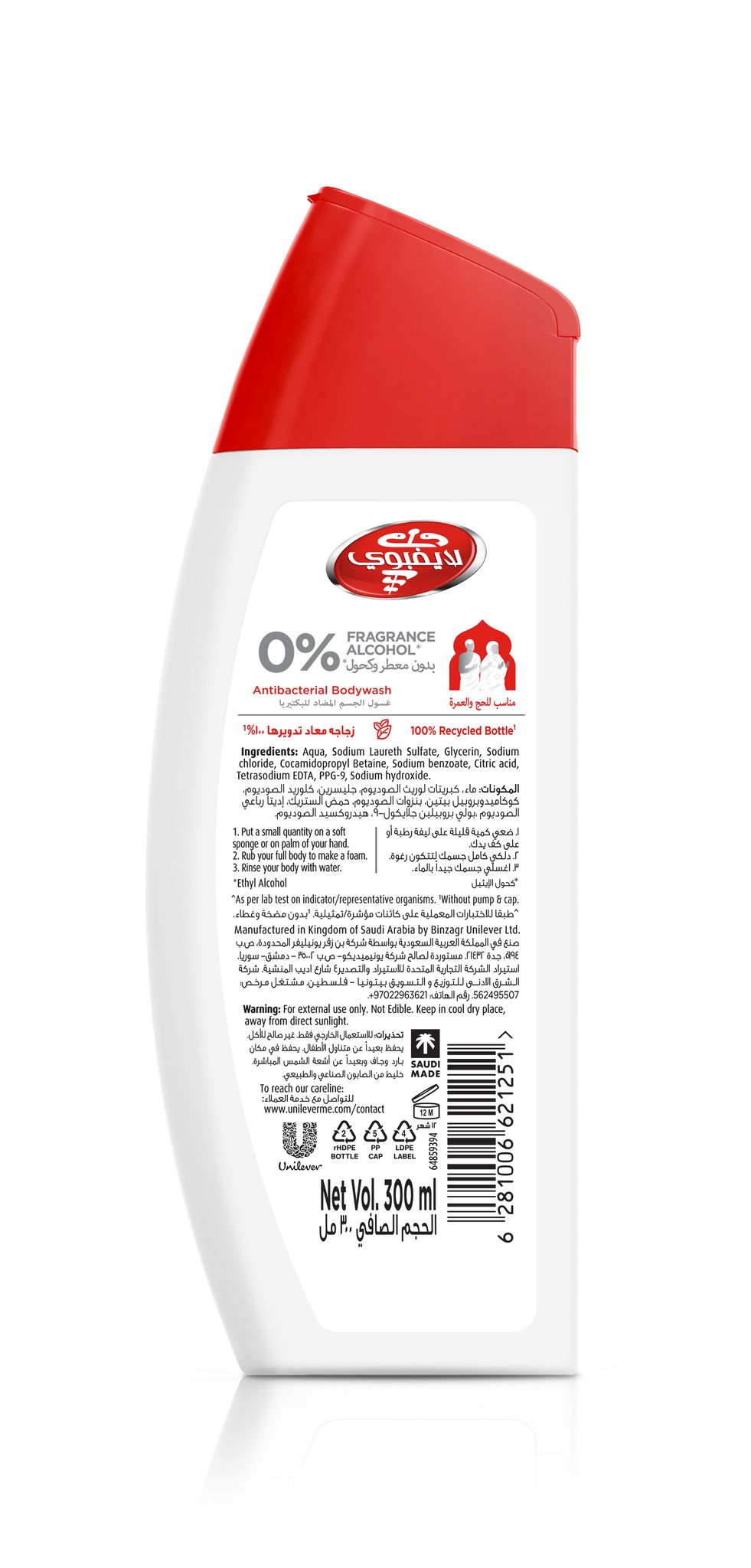 لايفبوي غسول جسم ضد البكتيريا 300مل