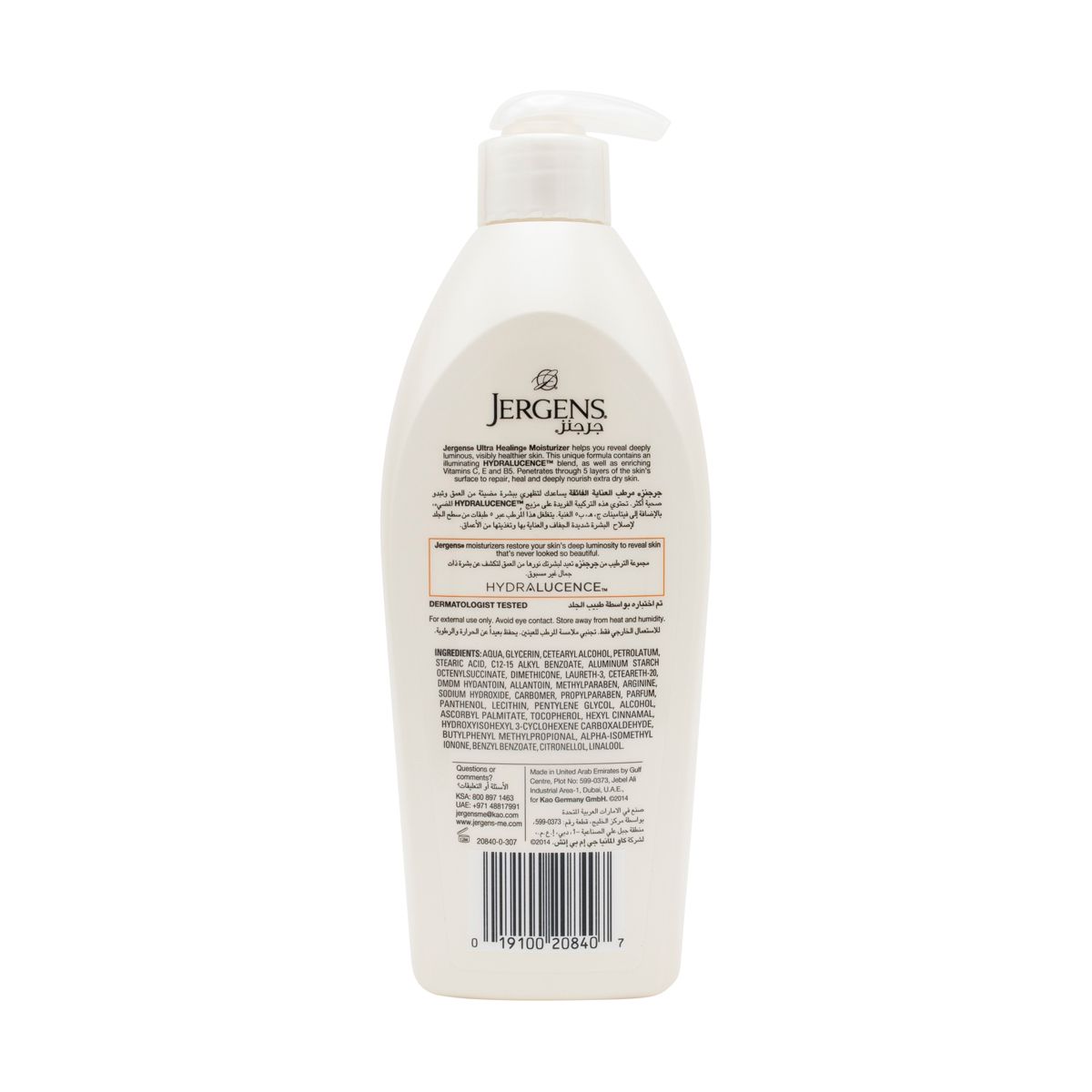Ultra Healing moisturizer with Vitamins C, E and B5 - 400ml