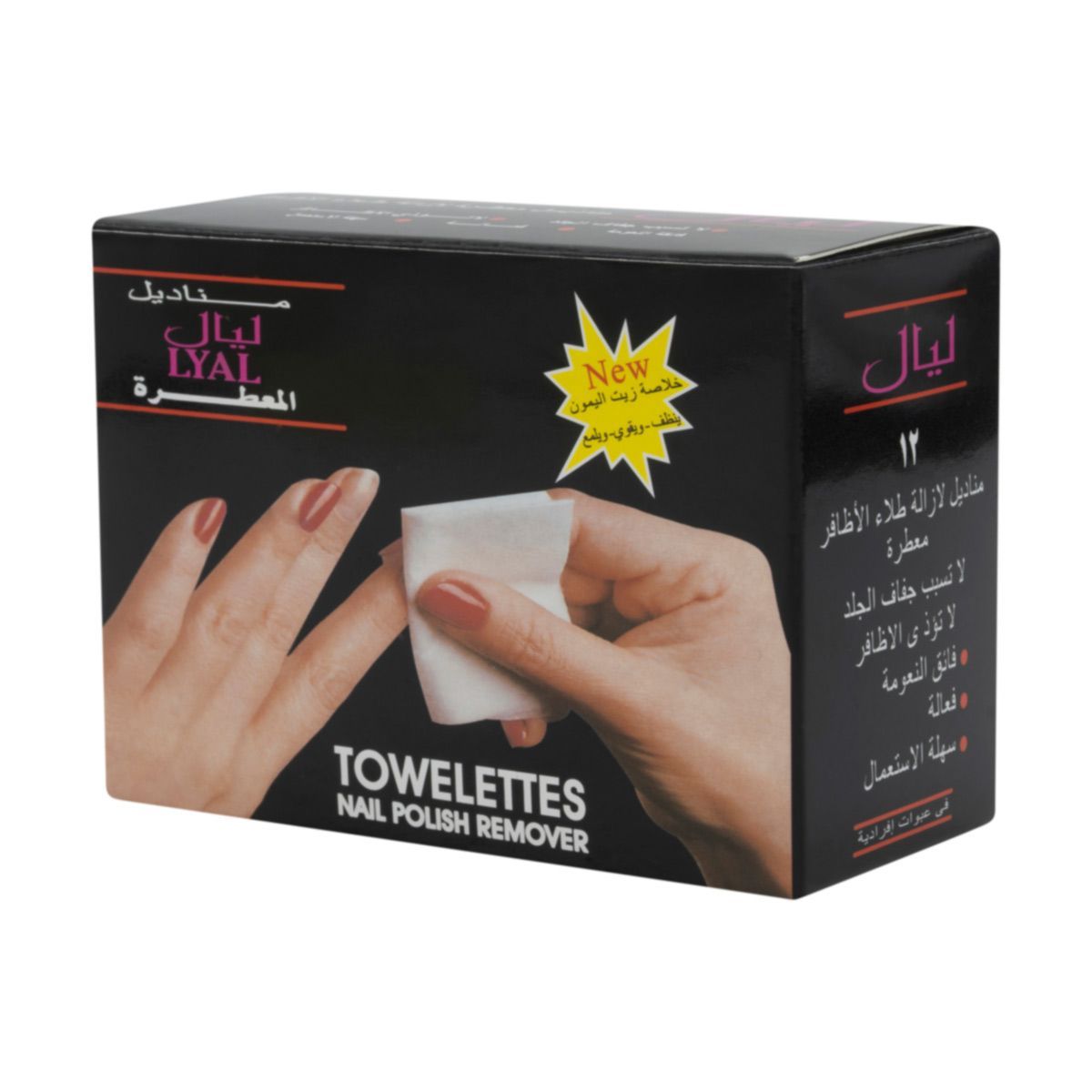 Nail Polish Remover Wipes 12 PCS