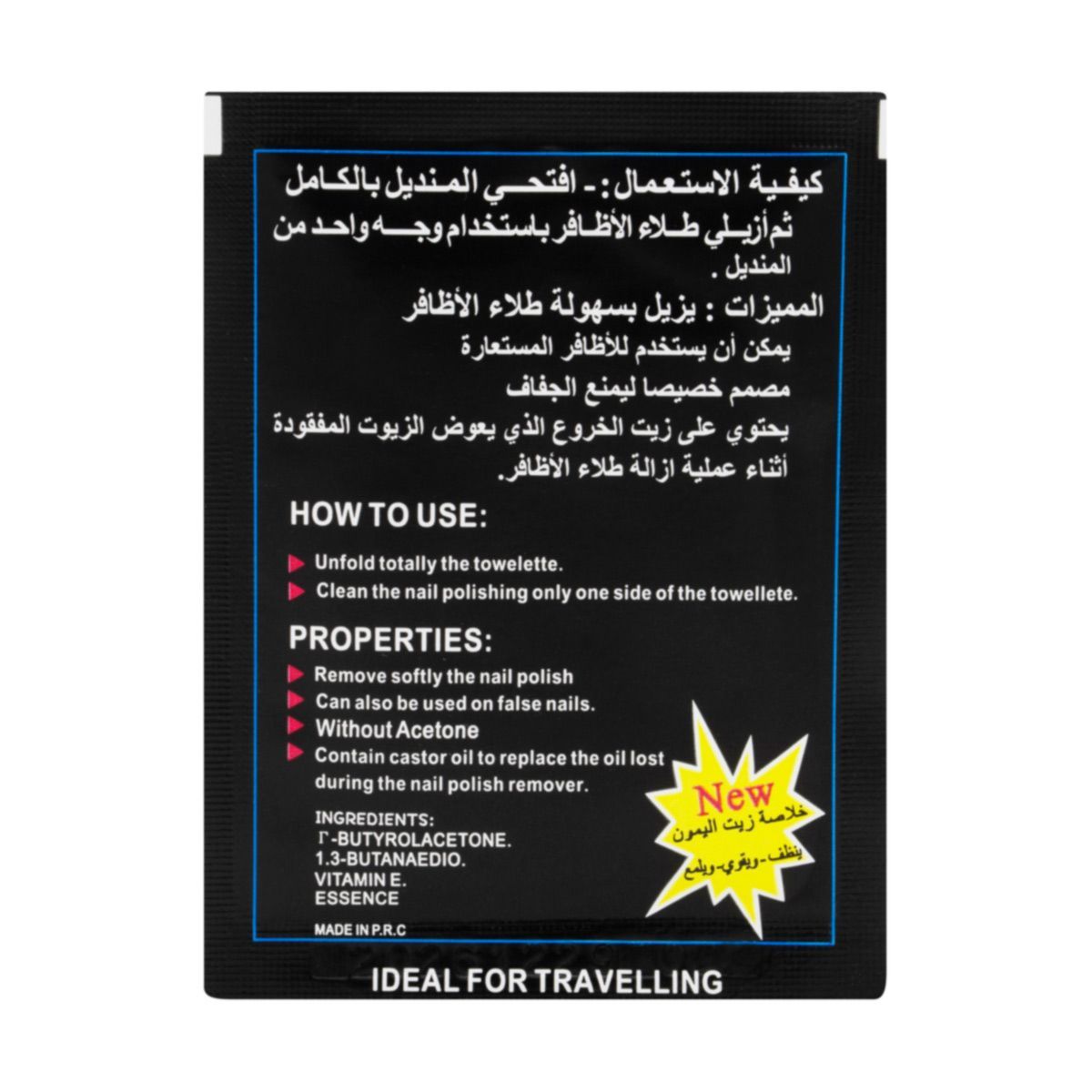 Nail Polish Remover Wipes 12 PCS