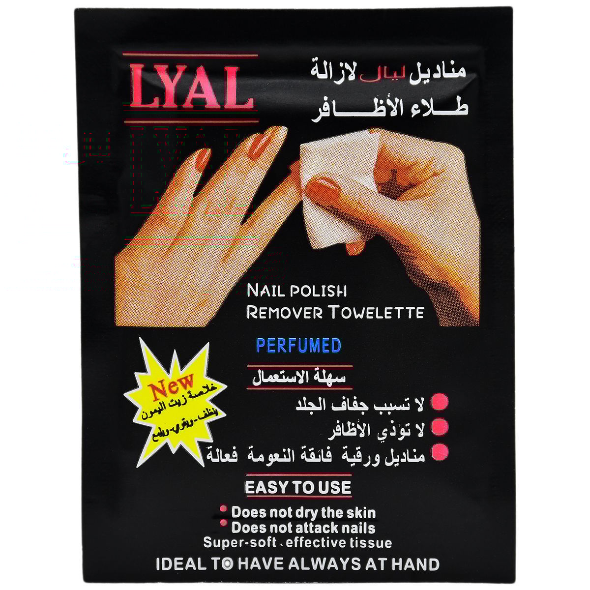 Nail Polish Remover Wipes 12 PCS