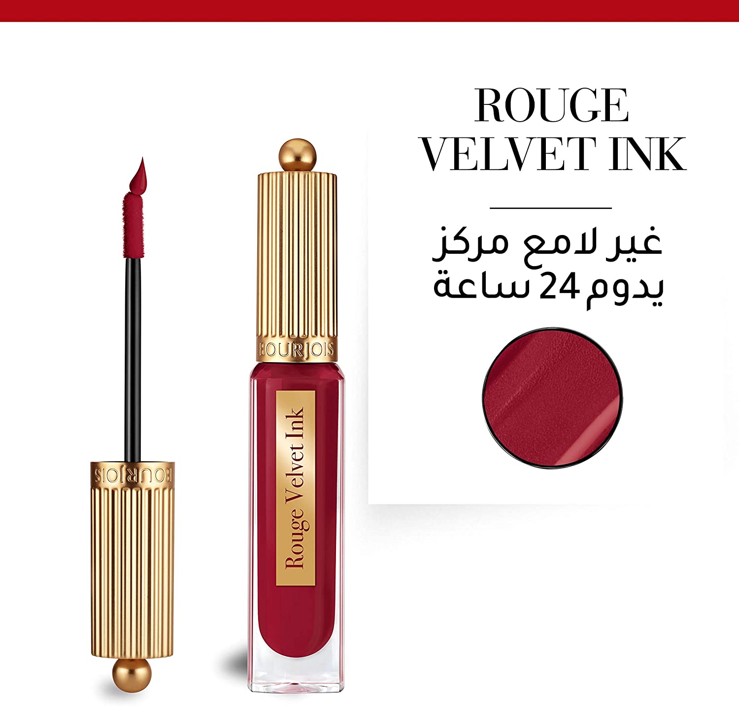 Rouge Velvet Ink Lipstick - 10