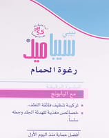 Sebamed Baby Bubble Bath 200 m