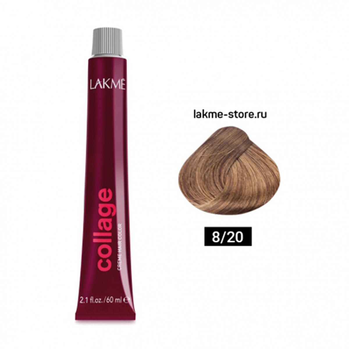 لاكمي كولاج 8/2