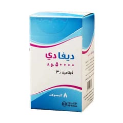 ديفا دى 50000 و.د 8 كبسولات