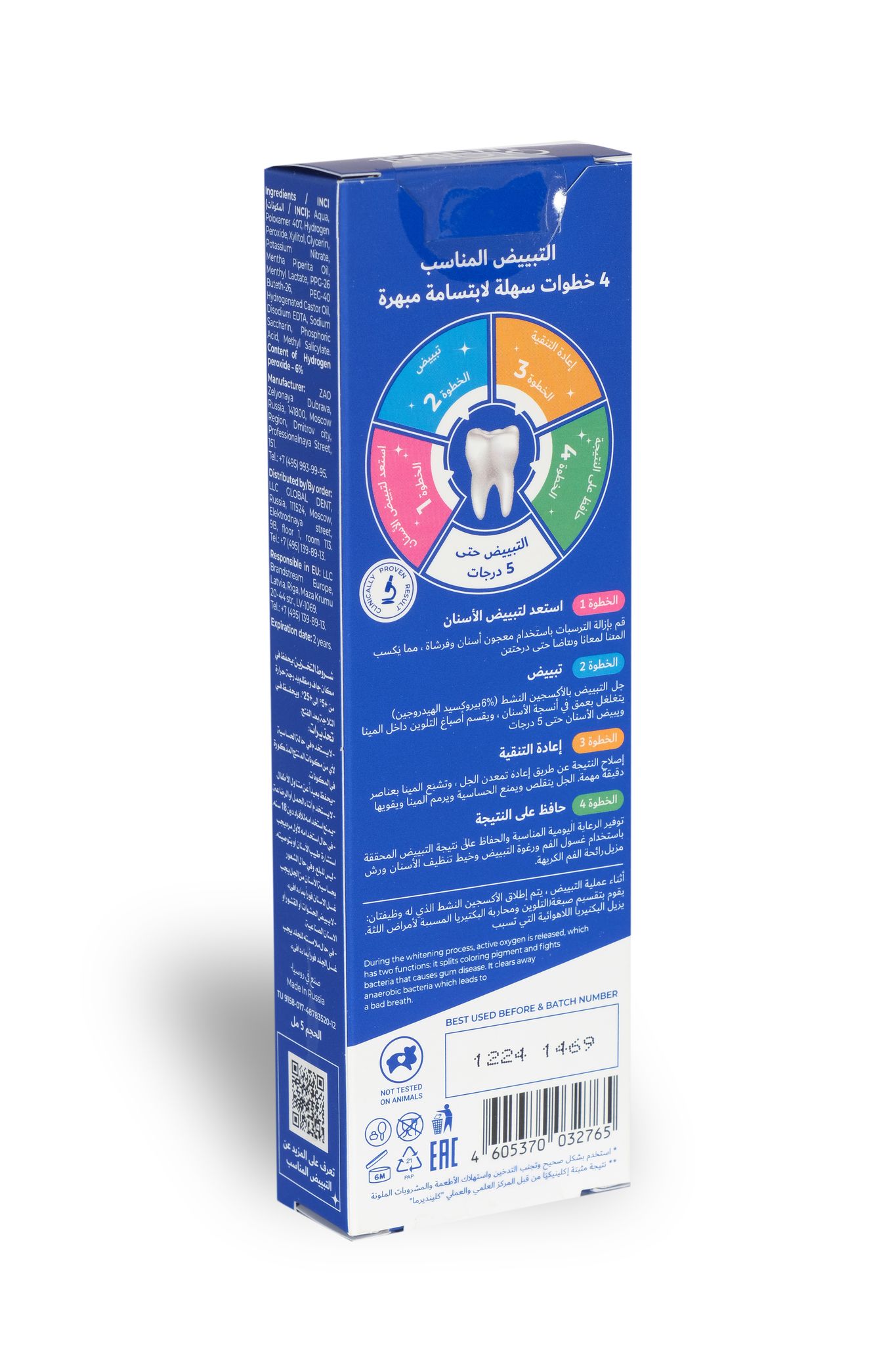 Global whitening pen