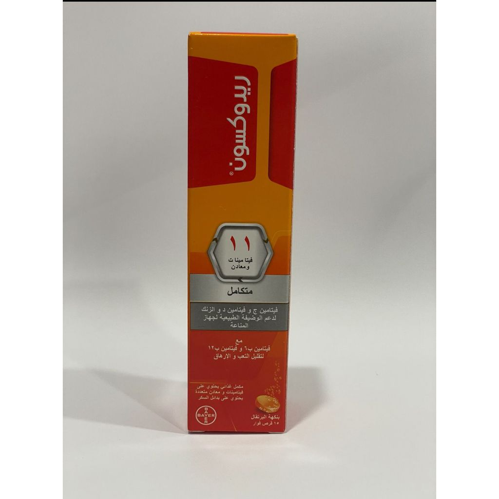 ريدكسون متكامل 11 فيتامينات و معادن 15 ح