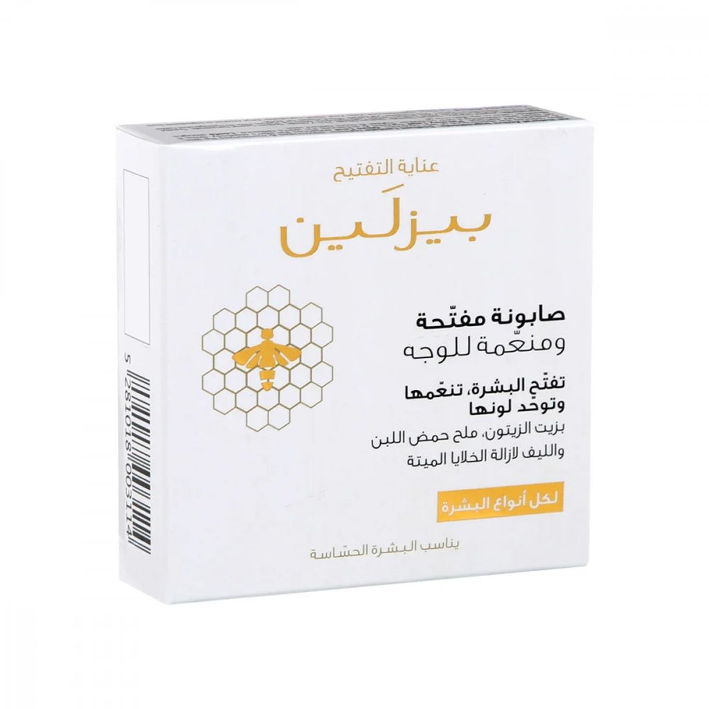 Beesline Whitening Facial Exfo