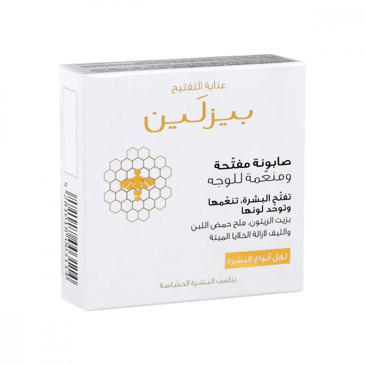 Beesline Whitening Facial Exfo