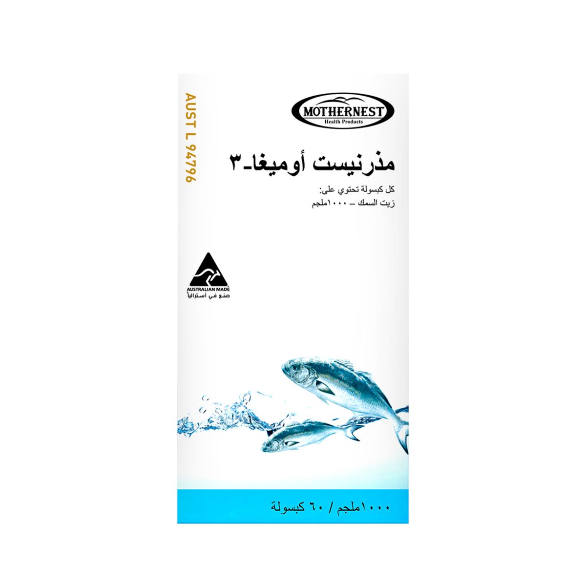 Mothernest Omega 3 1000 mg 60 Capsules