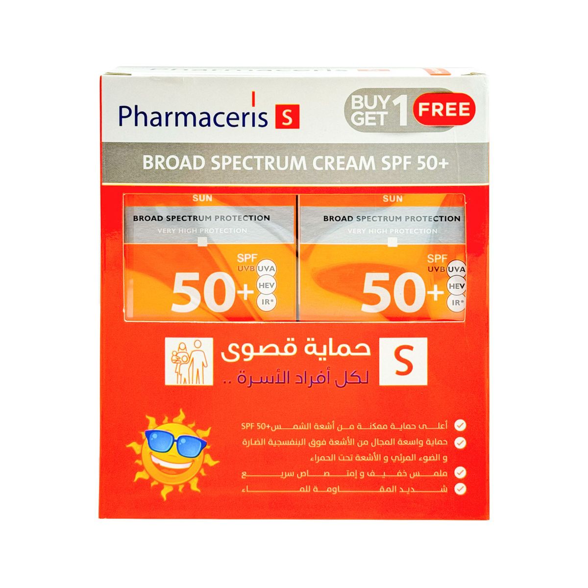 فارماسيرز كريم واقي للشمس50 + 1+1