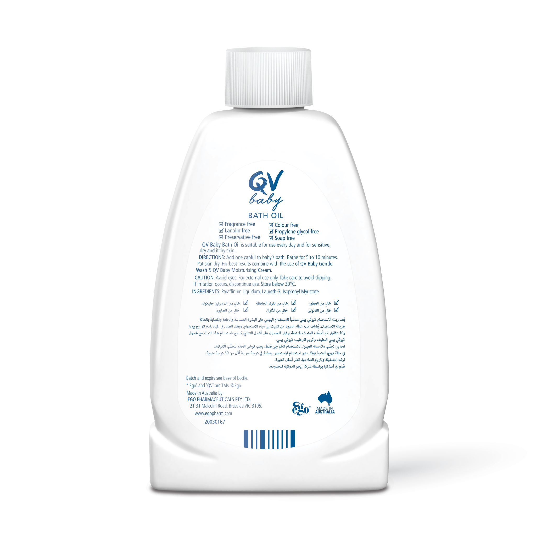 QV Baby Bath Oil 250 ml